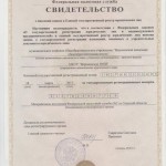 свидетельство 2015- 1
