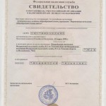 свидетельство 2015